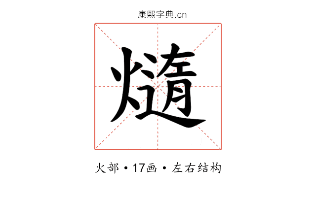 𪹴