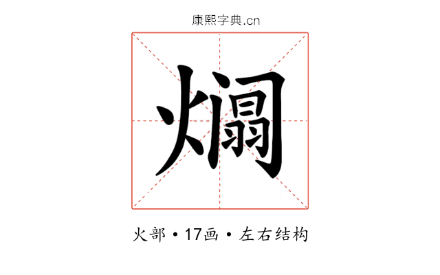 𪹹