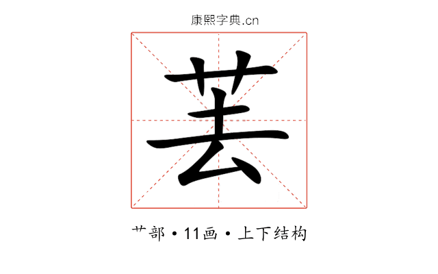 䒧 䒧