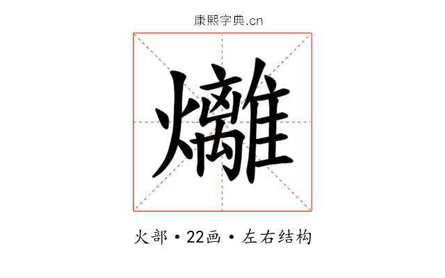 𪺇