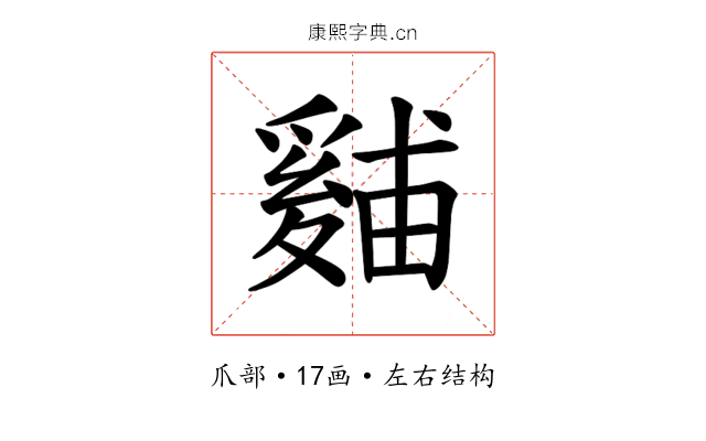 𪺙