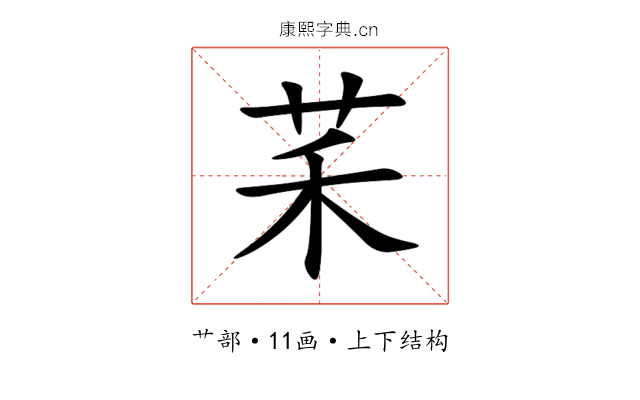 䒩