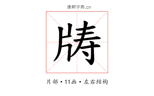 𪺣