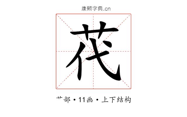 䒫