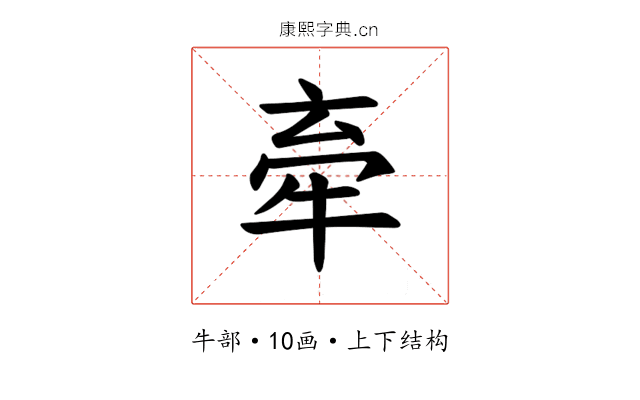 𪺮