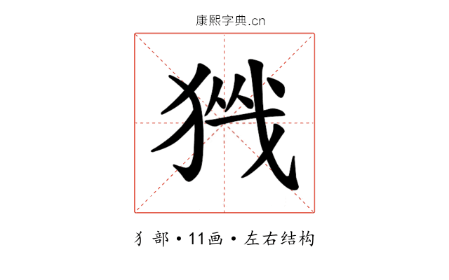 𪻀