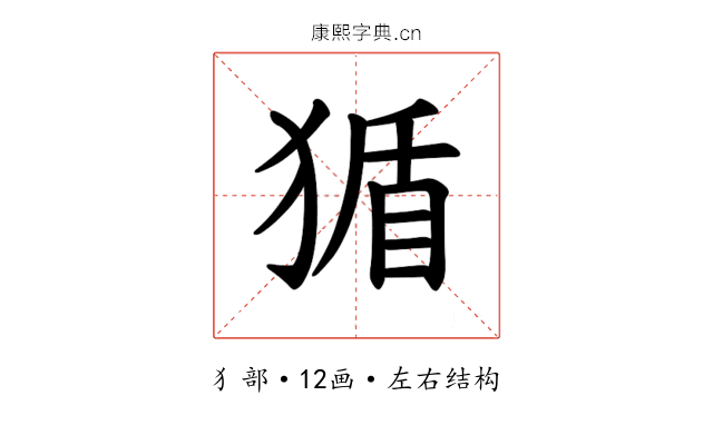 𪻂