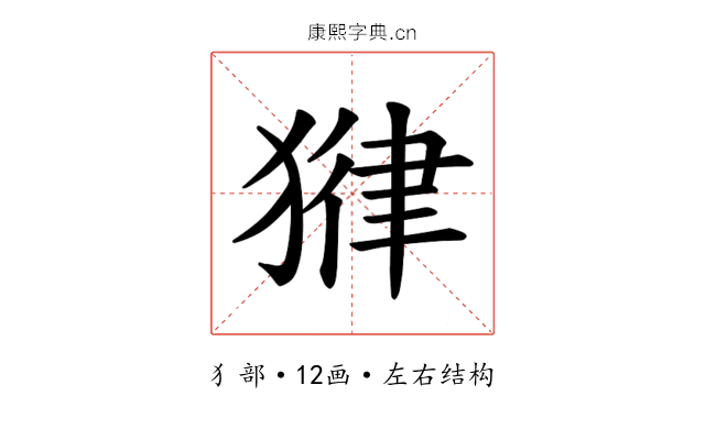 𪻃