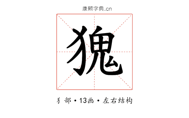 𪻆
