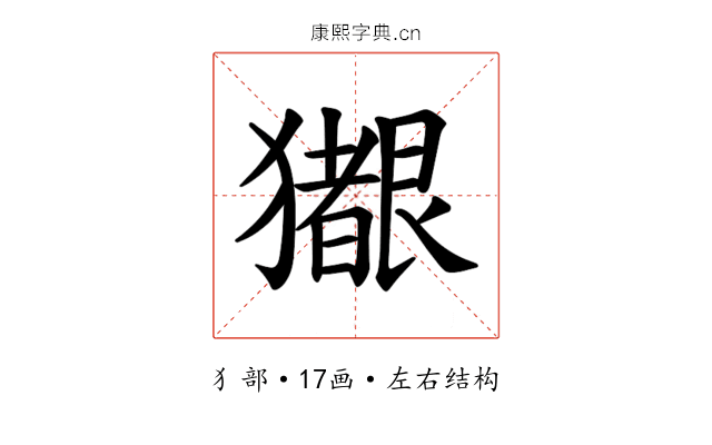 𪻊