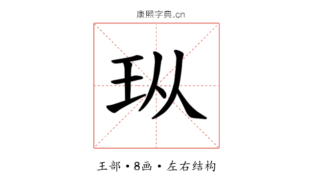 𪻐