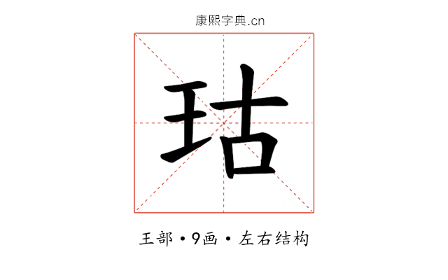 𪻕