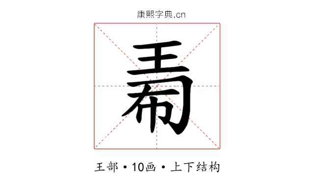 𪻟