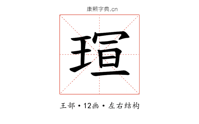 𪻭
