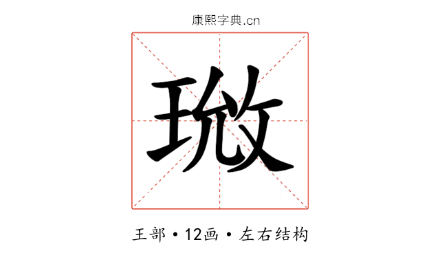 𪻰