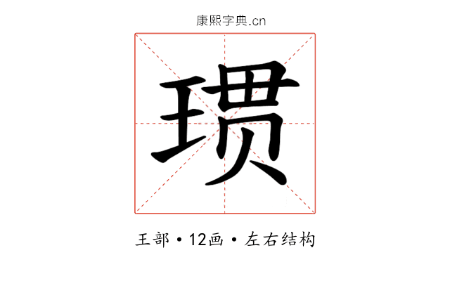 𪻲