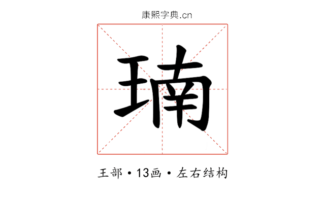 𪻳