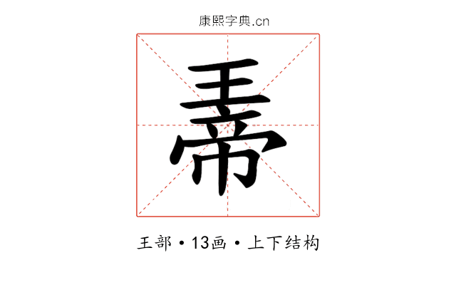 𪼀