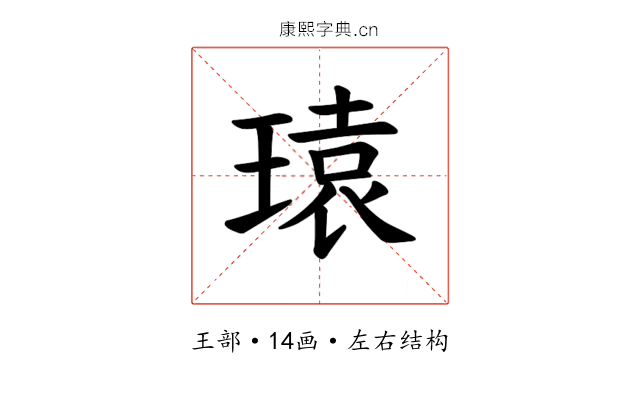 𪼄