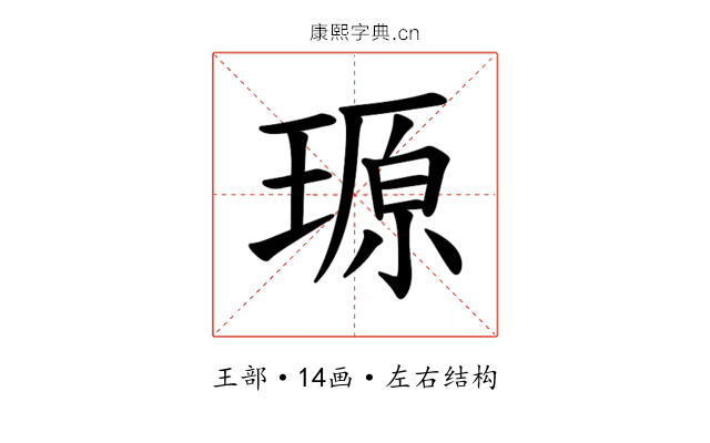 𪼆