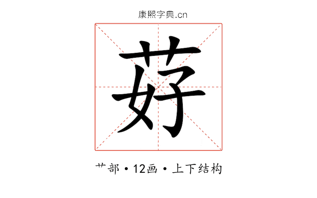 䒵