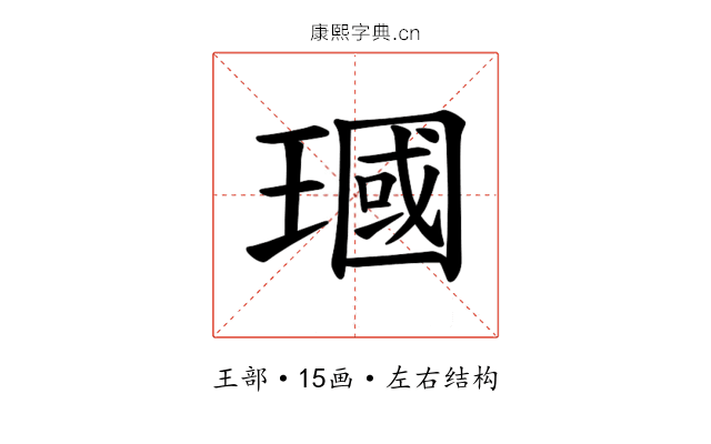 𪼓