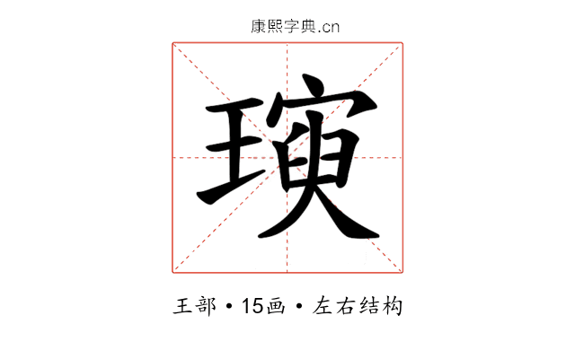 𪼖 𪼖
