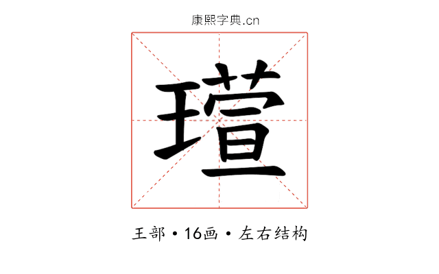 𪼘