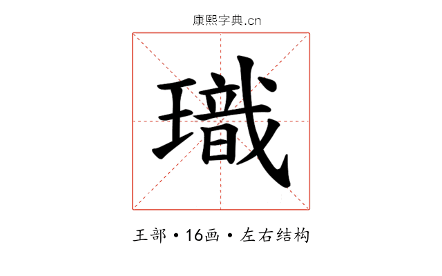 𪼞