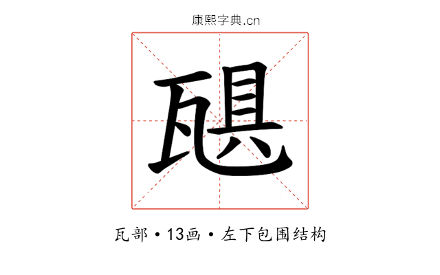 𪼻