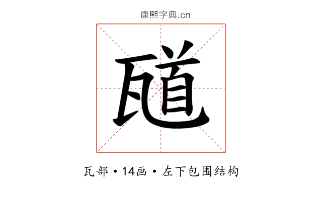 𪼼