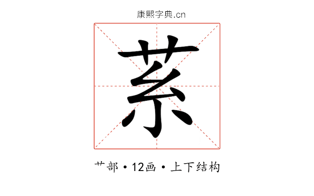 䒺 䒺