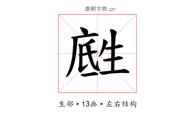 𪽅