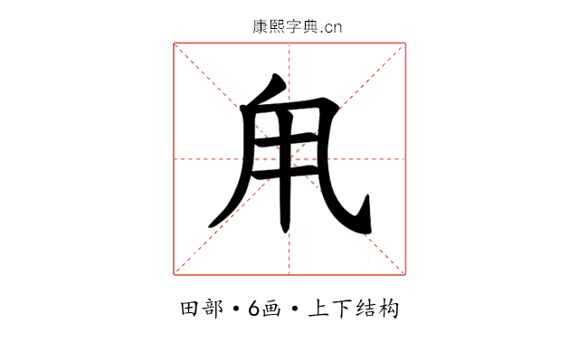 𪽆