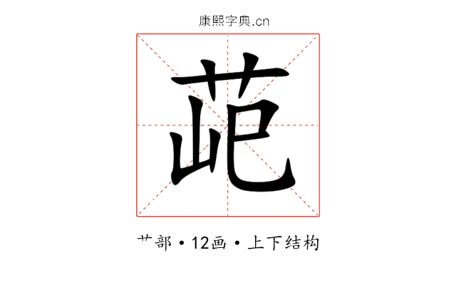 䒻 䒻