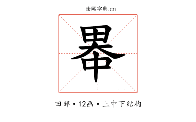 𪽓