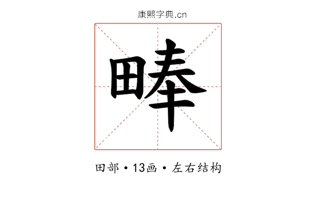 𪽙