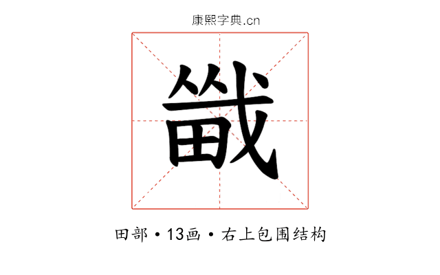 𪽚