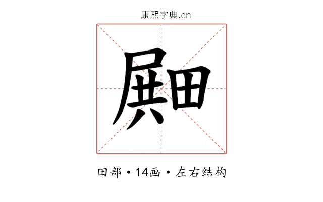 𪽛