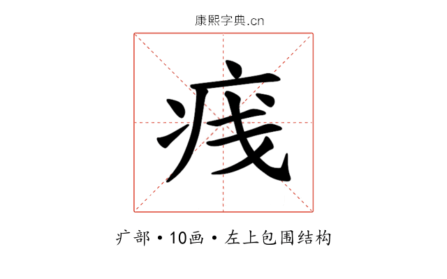 𪽭