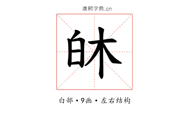 𪽻