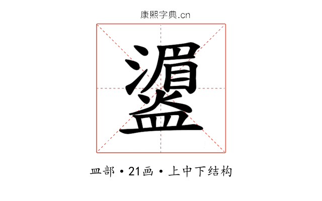 𪾛