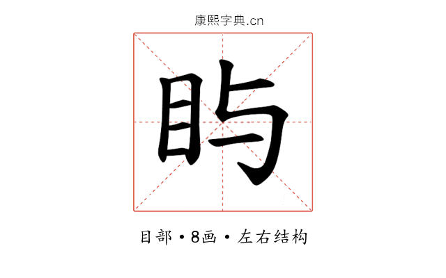 𪾟