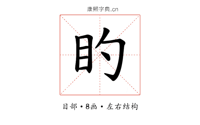 𪾠