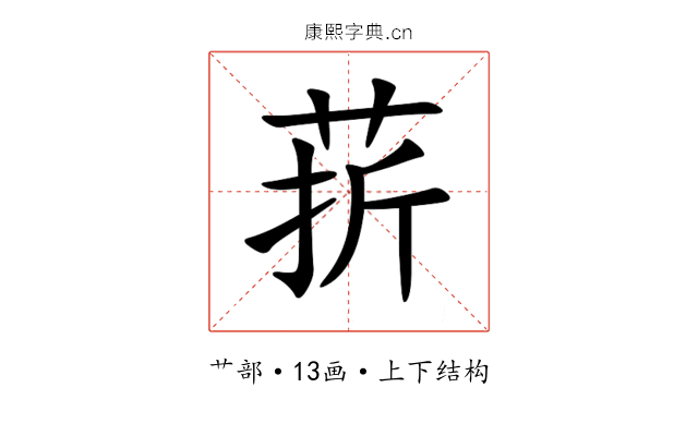 䓆 䓆