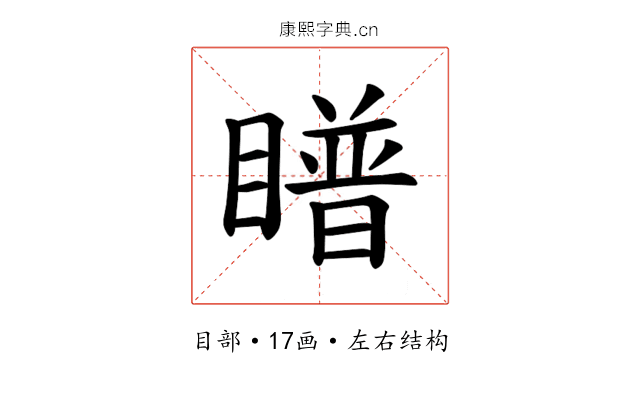 𪾿