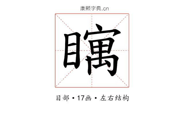𪿀
