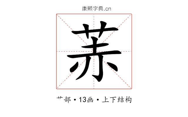 䓇 䓇