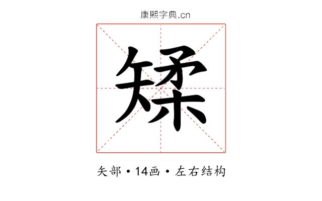 𪿌