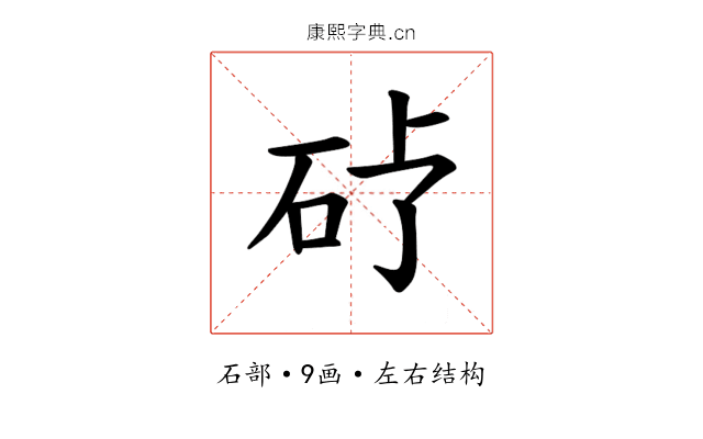 𪿒